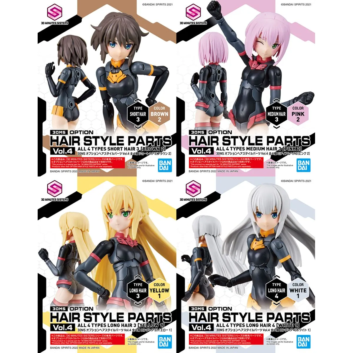 Accessori Bandai OPTION HAIR STYLE PARTS VOL.4 ALL 4 TYPES